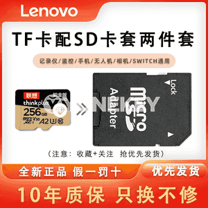 Lenovo  awtoulaglar üçin TF kart 