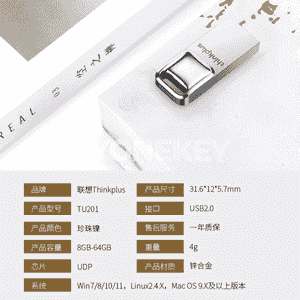 Lenovo U disk.