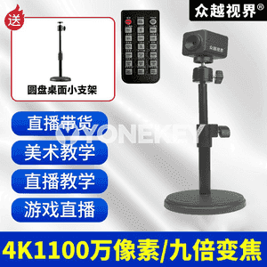 “Zhongyue Vision A14” online kameralar