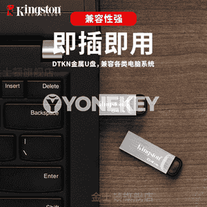 Kingston U disk.
