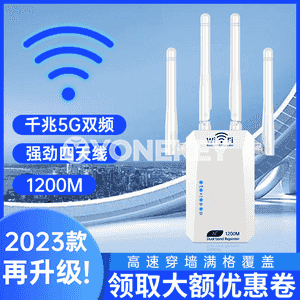Wifi signal güýçlendiriji