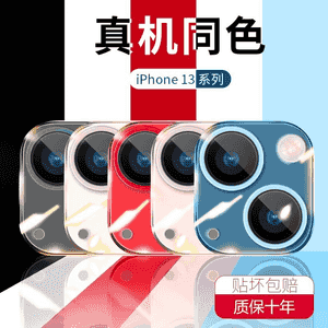 “IPhone13” obýektiw goragy. 