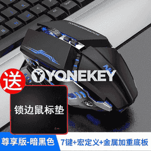 Kompýuterler üçin USB simli syçanjyklar.