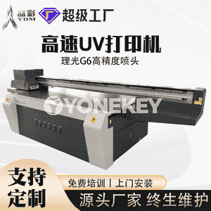 2513 Ricoh G6 magnit göteriji uv printer