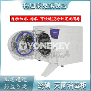 Diş üçin akylly  sterilizator 