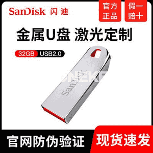 SanDisk U Diski.