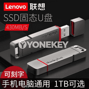 Lenovo metal U disk. 