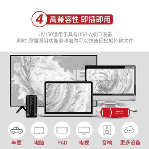 Weigang UV150 USB3.0.