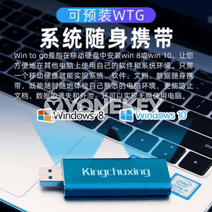 Universal ykjam U disk.