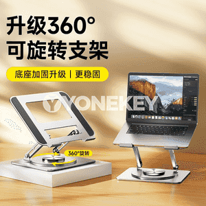 Notebook üçin goýulýan stol esbap 