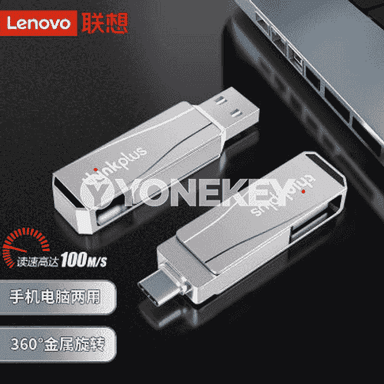 Lenovo u disk