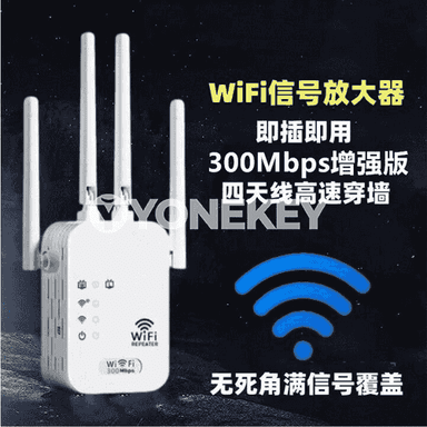 WiFi signal güýçlendiriji
