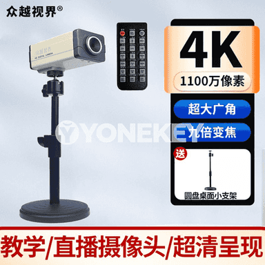 “Zhongyue Vision A15” HD  online kamera 
