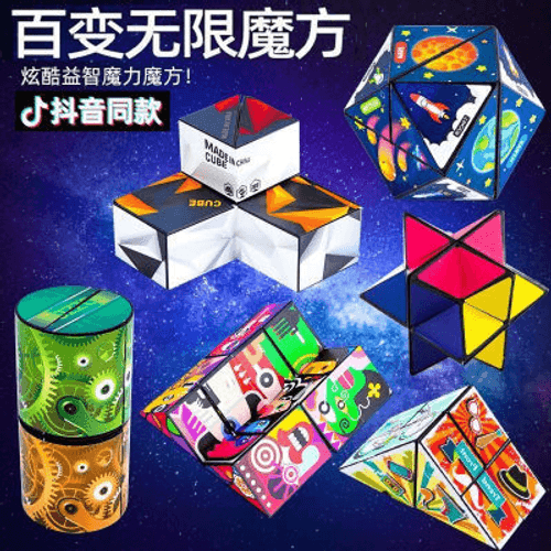 Çagajyklar üçin kubik-rubik.