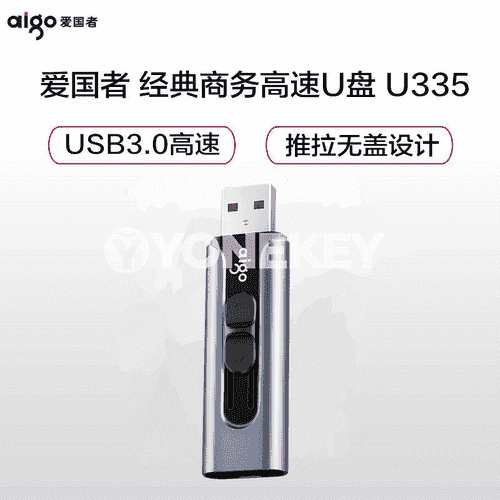 Aigo USB fleşka. 