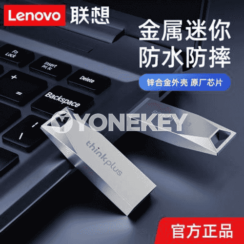 Lenovo  U disk.