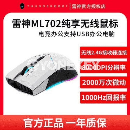 LSML702-B simsiz syçanjyk.
