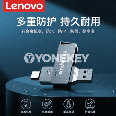 Lenovo u disk.
