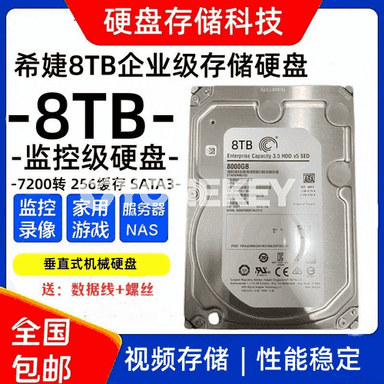 8TB mehaniki gaty disk. 
