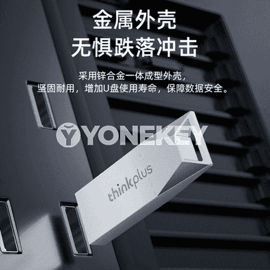 Lenovo  U disk.