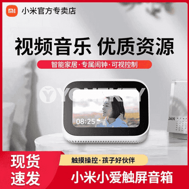 Xiaomi akylly enjam.