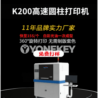 Ýokary tizlikli doly awtomatiki silindr görnüşli printer