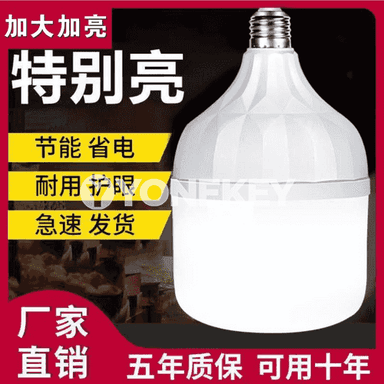 Energiýa tygşytlaýjy ak lampa.