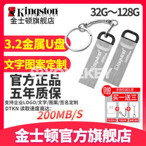 Kingston U disk.