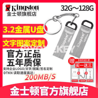 Kingston U disk.