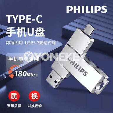 “Philips" ýokary tizlikli  fleşka 