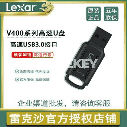 Uniwersal “Lexar V400” U disk.