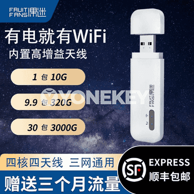 Göçme wifi simsiz marşrutizator (modem)