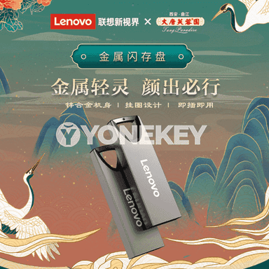 Lenovo metal mini U disk. 