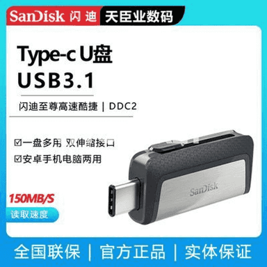 U disk DDC2.