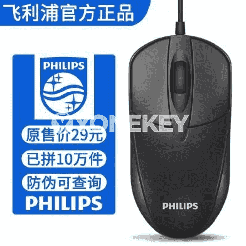 Kompýuterler üçin USB simli syçanjyk 