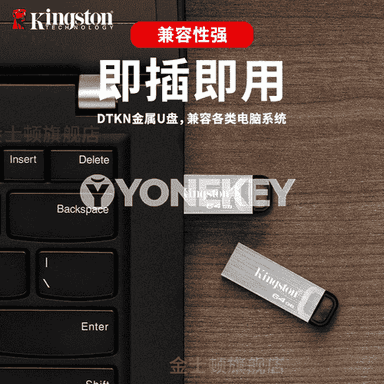 Kingston U disk.