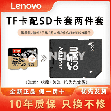 Lenovo  awtoulaglar üçin TF kart 