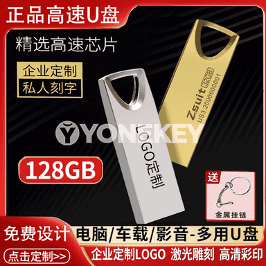 USB metal fleşka. 