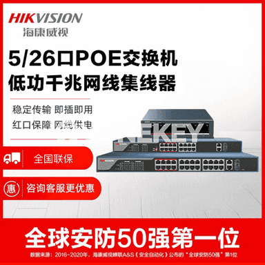 Hikvision poe kommutator