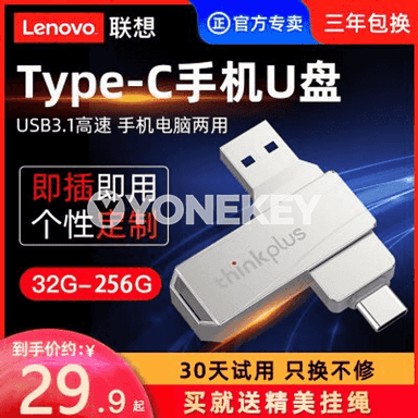 “Lenovo” fleşka 