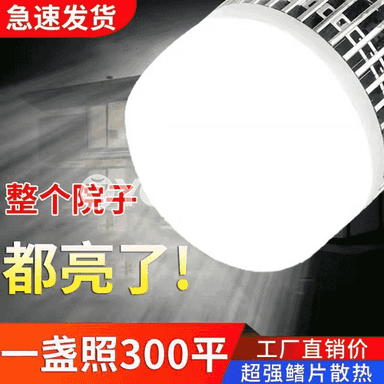 Yşyklandyryjy lampa.
