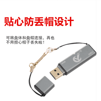 Yincan USB fleşka.