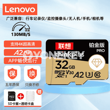 Lenovo SD kart.