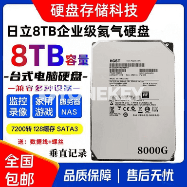 8TB mehaniki gaty disk. 