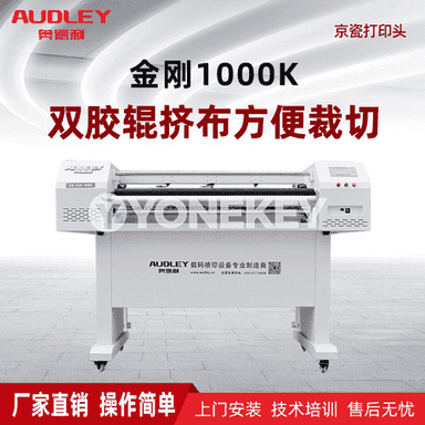 “Audley King Kong-1000K” banner maşyn