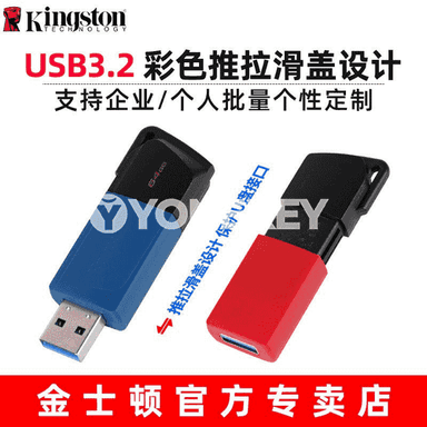 Kingston U disk.