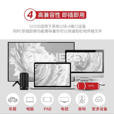 Weigang UV150 USB3.0.