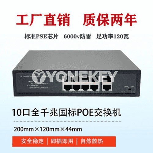 10 portly doly gigabit POE  kommutator