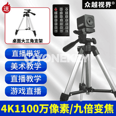 “Zhongyue Vision A14” online kameralar