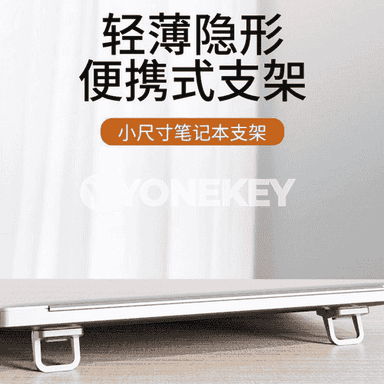Notebook kompýuterler üçin aýajyklar